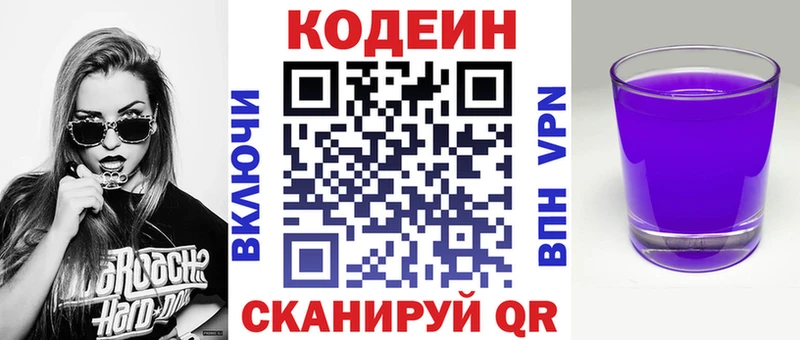 нарко площадка телеграм  Менделеевск  Кодеин напиток Lean (лин) 