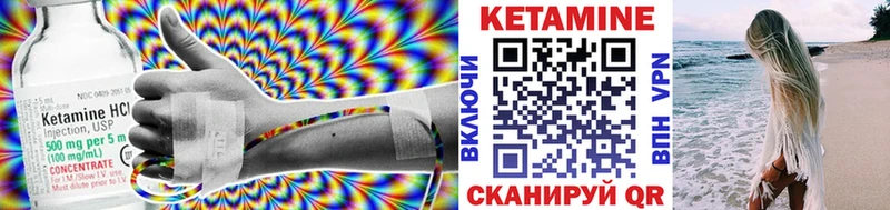 Кетамин ketamine  Менделеевск 