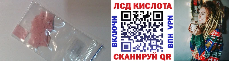 ЛСД экстази кислота  Менделеевск 