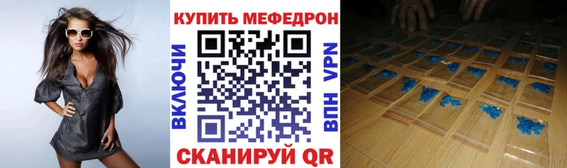 Мефедрон мяу мяу  Менделеевск 