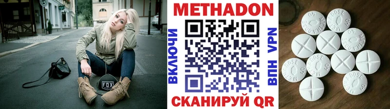 МЕТАДОН VHQ  даркнет сайт  Менделеевск 